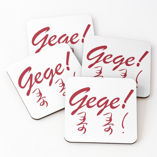 Item preview, Gege caligraphy designed and sold by TonikaArt.