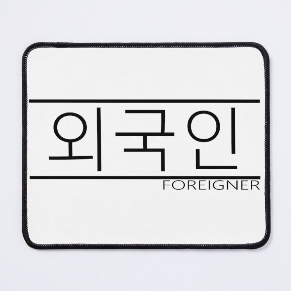 Item preview, korean hangul - foreigner - waygook in black designed and sold by nerdy-northern.