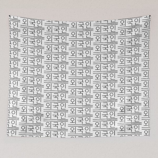 Item preview, korean hangul - foreigner - waygook in black designed and sold by nerdy-northern.