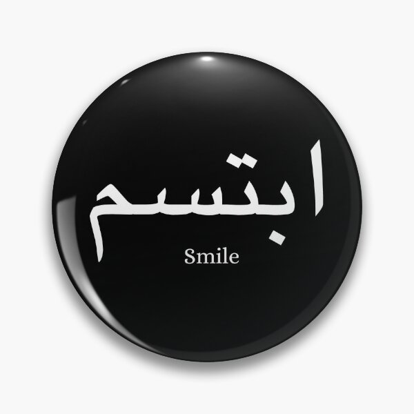 Item preview, smlie - Short Arabic Quotes. designed and sold by arabicside.