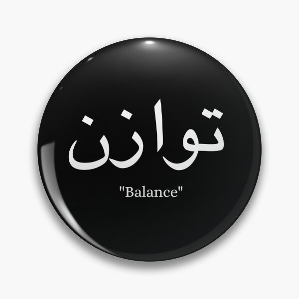 Item preview, Balance - Short Arabic Quotes. designed and sold by arabicside.