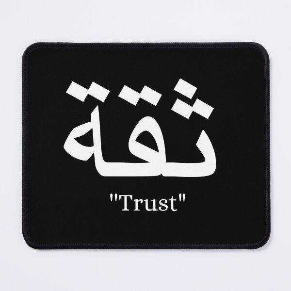 Item preview, Trust - Short Arabic Quotes. designed and sold by arabicside.