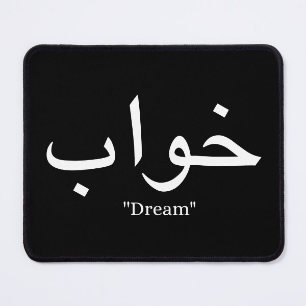 Item preview, Dream - Short Arabic Quotes. designed and sold by arabicside.