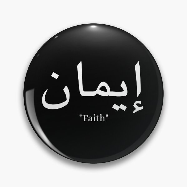 Item preview, Faith - Short Arabic Quotes. designed and sold by arabicside.