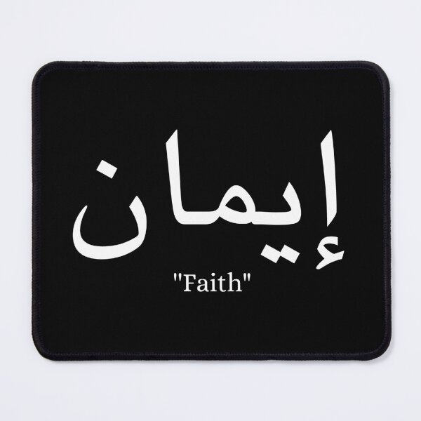 Item preview, Faith - Short Arabic Quotes. designed and sold by arabicside.