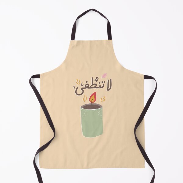 Item preview, لا تنطفئ designed and sold by Sanjelo888.