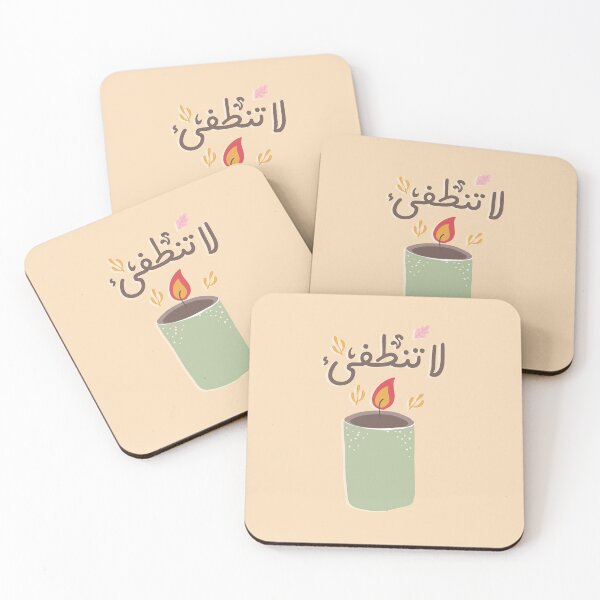 Item preview, لا تنطفئ  designed and sold by Sanjelo888.