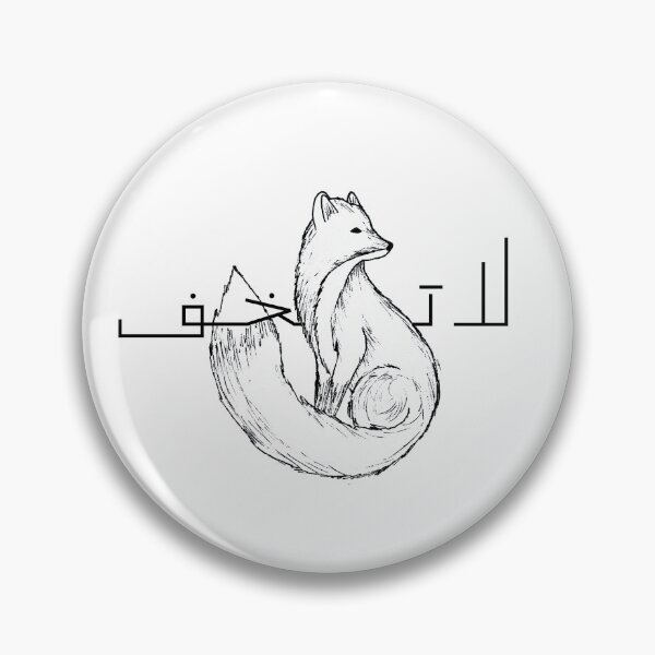 Item preview, Do Not Fear // Arabic designed and sold by arameanartist.