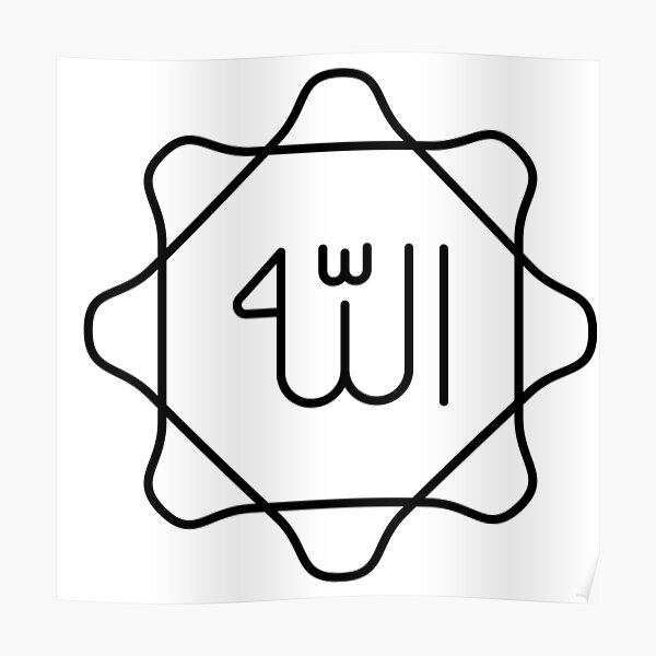 Allah Name Calligraphy Art Posters Poster