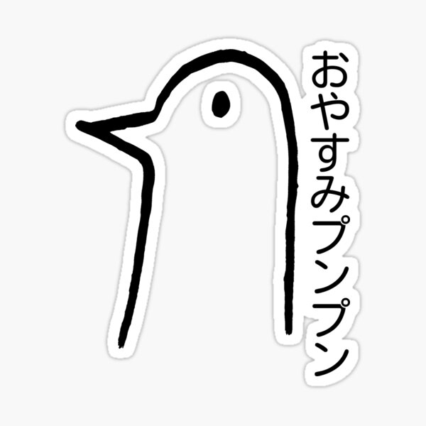 Goodnight Punpun Oyasumi Punpun Sticker For Sale By Quinnginger