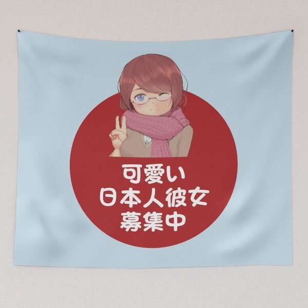 Item preview, Looking for a Cute Japanese Girlfriend - Anime Fan designed and sold by DesignByLeo.