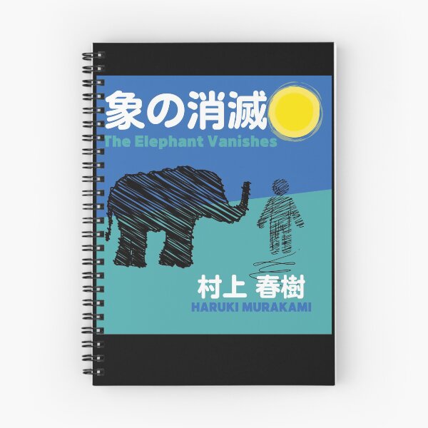 Item preview, Haruki Murakami - The Elephant Vanishes designed and sold by Super-Mikoon.