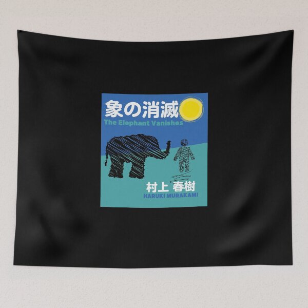 Item preview, Haruki Murakami - The Elephant Vanishes designed and sold by Super-Mikoon.