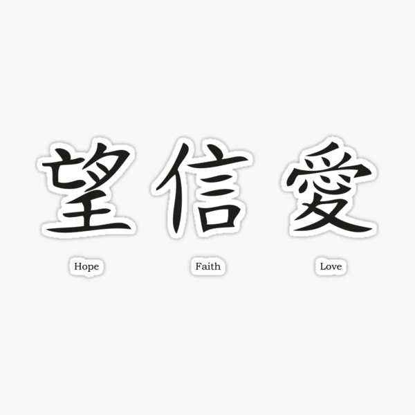 Buy HOPE Svg, Hope Kanji, Japanese Character, Symbol Kanji Clip Art Tattoo  Stencil Decal Wall Print Template Transfer Svg Vector, Cut File 287 Online  in India - Etsy