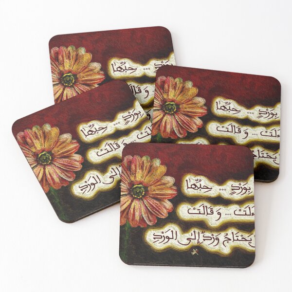 Item preview, Flowers and Arabic Calligraphy Poem designed and sold by Anas Arts.