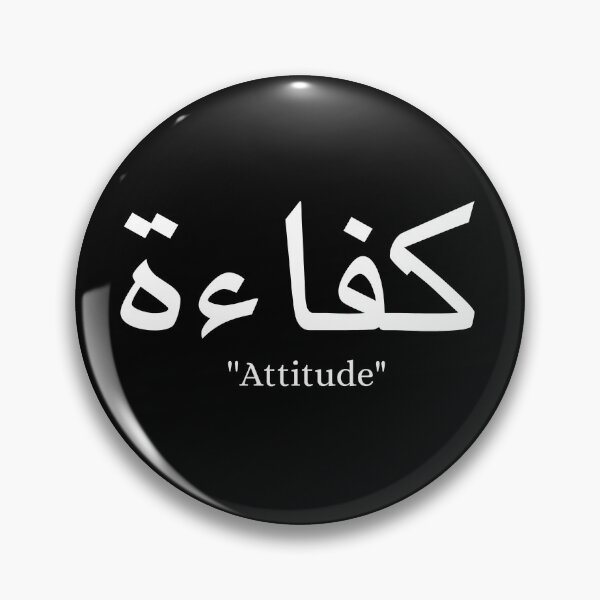 Item preview, Attitude - Short Arabic Quotes. designed and sold by arabicside.
