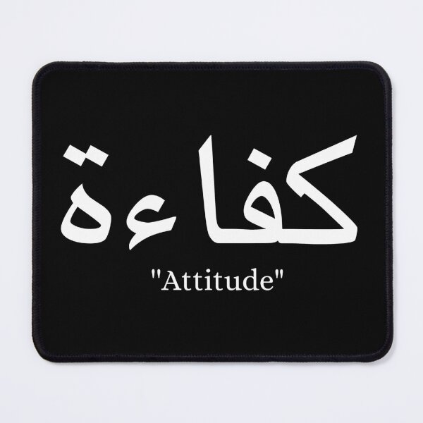 Item preview, Attitude - Short Arabic Quotes. designed and sold by arabicside.