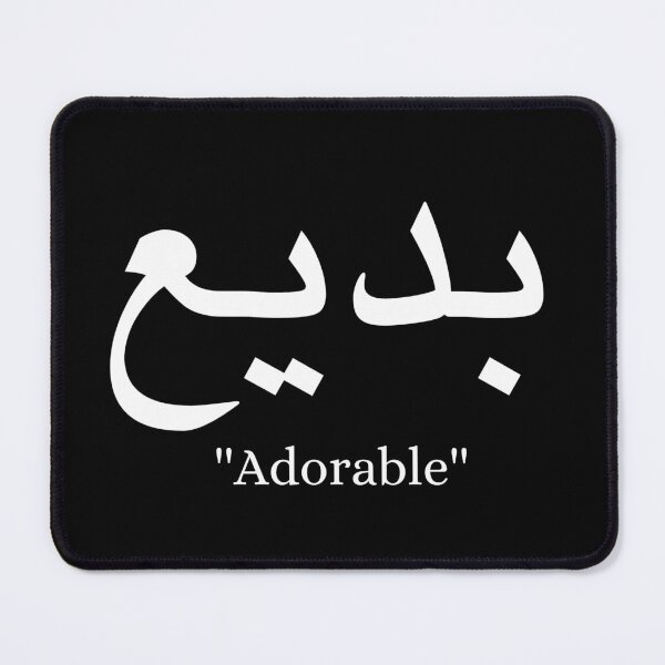 Item preview, Adorable - Short Arabic Quotes. designed and sold by arabicside.
