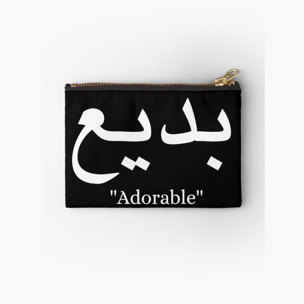 Item preview, Adorable - Short Arabic Quotes. designed and sold by arabicside.