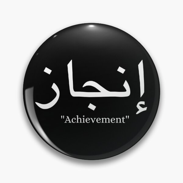 Item preview, Achievement - Short Arabic Quotes. designed and sold by arabicside.