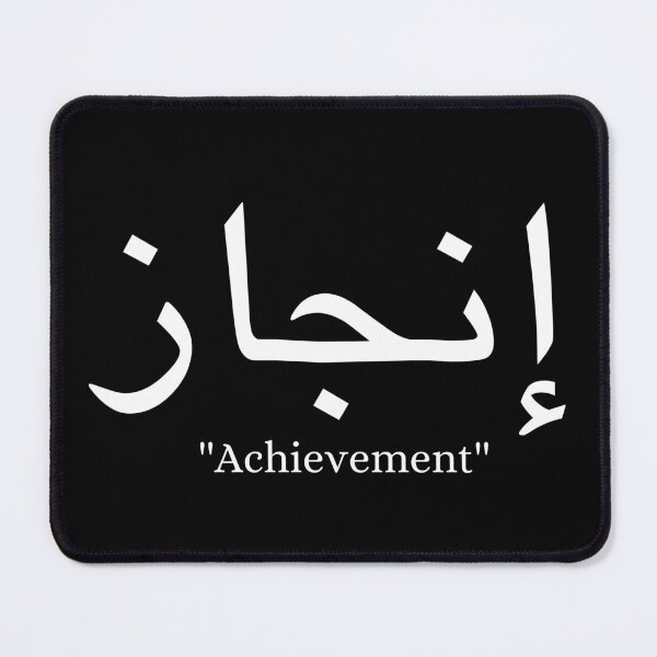 Item preview, Achievement - Short Arabic Quotes. designed and sold by arabicside.