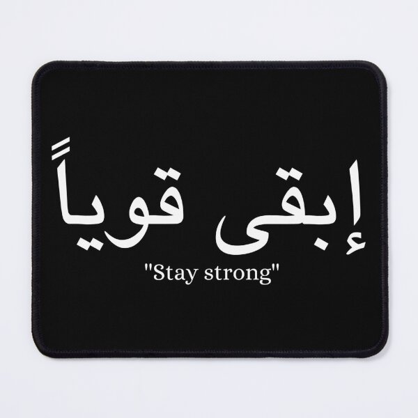 Item preview, Stay strong - Short Arabic Quotes. designed and sold by arabicside.