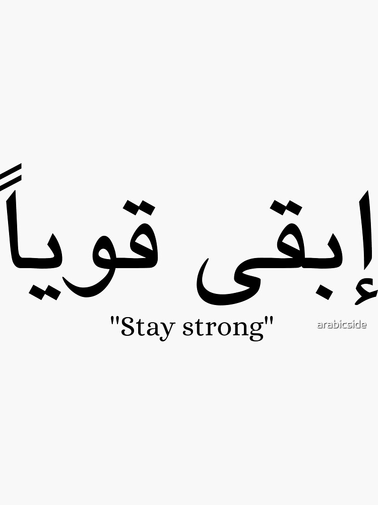 arabic word tattoos and meaning | Tattoo quotes, Arabic tattoo, Word tattoos