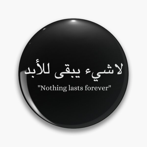 Item preview, Nothing lasts forever - Short Arabic Quotes. designed and sold by arabicside.