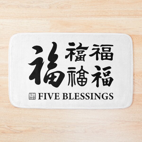 Item preview, Chinese Five Blessings Calligraphy V3 With English (Black on White) designed and sold by STUDIO-72.
