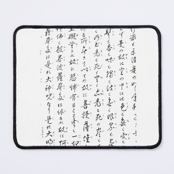 Item preview, Japanese Calligraphy designed and sold by Sheridan T.