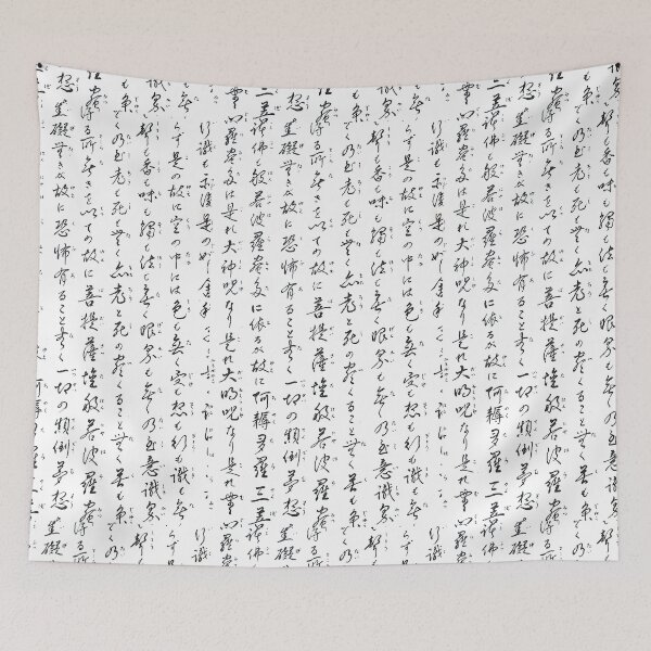 Item preview, Japanese Calligraphy designed and sold by Sheridan T.