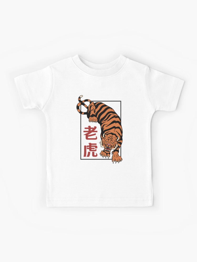 Tiger | Chinese New Year T-Shirt Design