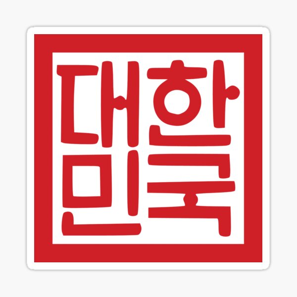 Arms of South Korea Sticker
