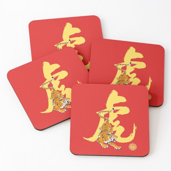 Item preview, Year Of The Tiger designed and sold by PoeticDesign.