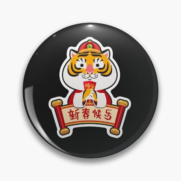 Item preview, Year Of The Tiger, Chinese New Year, Happy Chinese New Year designed and sold by MGHdesign.