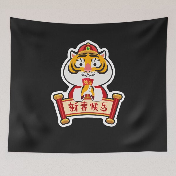 Item preview, Year Of The Tiger, Chinese New Year, Happy Chinese New Year designed and sold by MGHdesign.