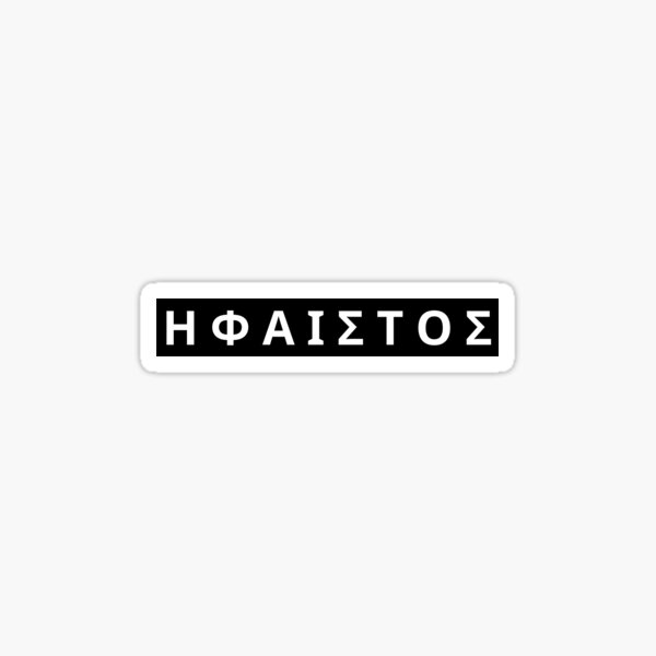 Item preview, Hephaestus Greek Mythology Olympian God White Typography designed and sold by OnyxMoonDesigns.