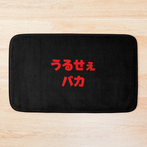 Item preview, Shut up idiot (Japanese) designed and sold by dejanerio.