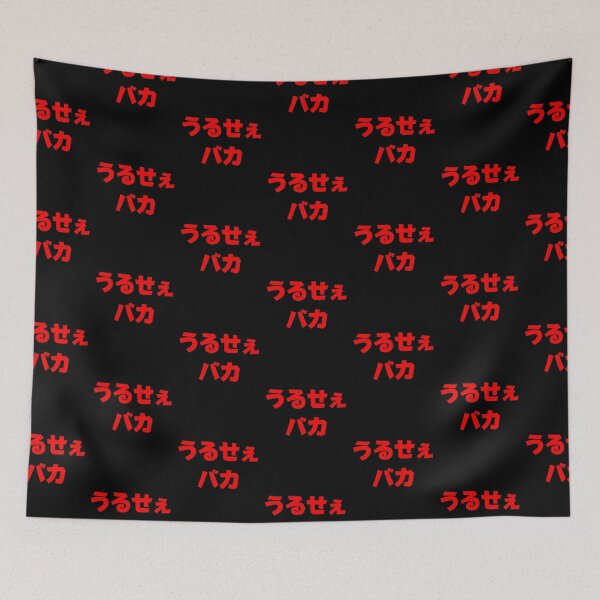 Item preview, Shut up idiot (Japanese) designed and sold by dejanerio.