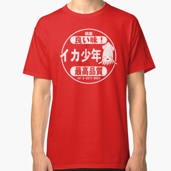 Squid Boy Restaurant - Ginza, Tokyo (vintage look) Classic T-Shirt
