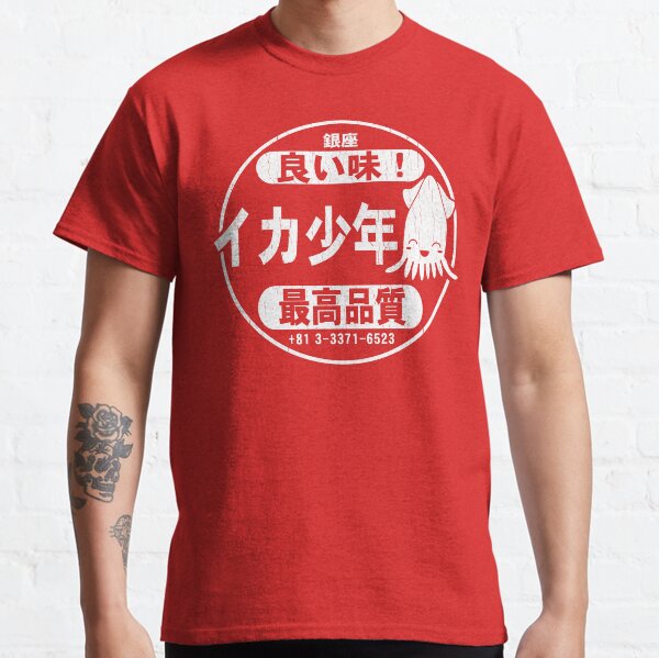 Squid Boy Restaurant - Ginza, Tokyo (vintage look) Classic T-Shirt