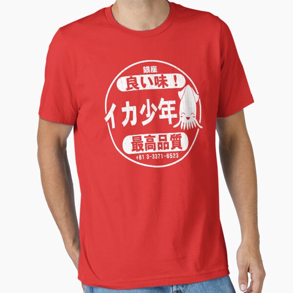 Item preview, Squid Boy Restaurant - Ginza, Tokyo (vintage look) designed and sold by ROBOTFACE .
