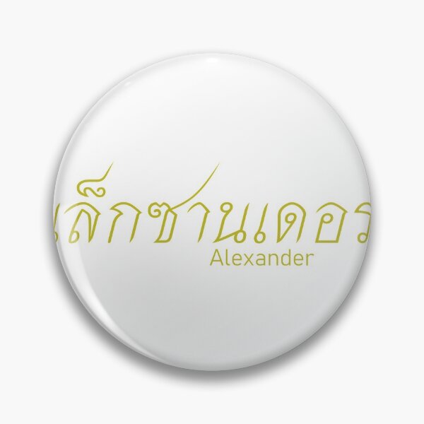 Item preview, Alexander in Thai Script and Translation อเล็กซานเดอร์ designed and sold by ttotheshirt.