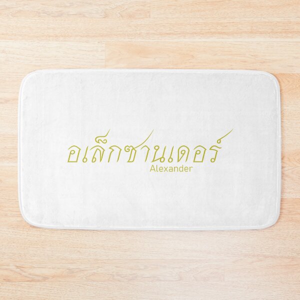 Item preview, Alexander in Thai Script and Translation อเล็กซานเดอร์ designed and sold by ttotheshirt.