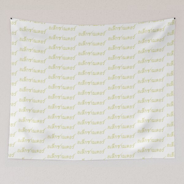 Item preview, Alexander in Thai script อเล็กซานเดอร์ designed and sold by ttotheshirt.
