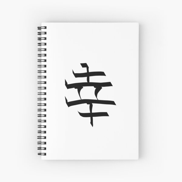 Happiness Spiral Notebook