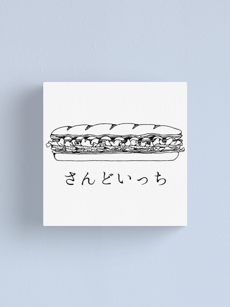 sandwich-in-japanese-hiragana-sandwiches-illustration