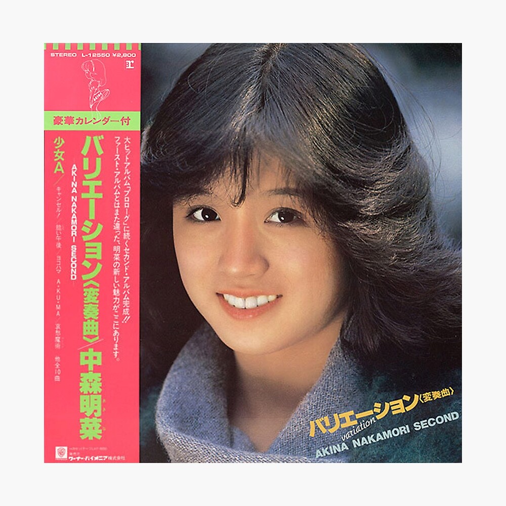 AKINA NAKAMORI - VARIATION (1982)