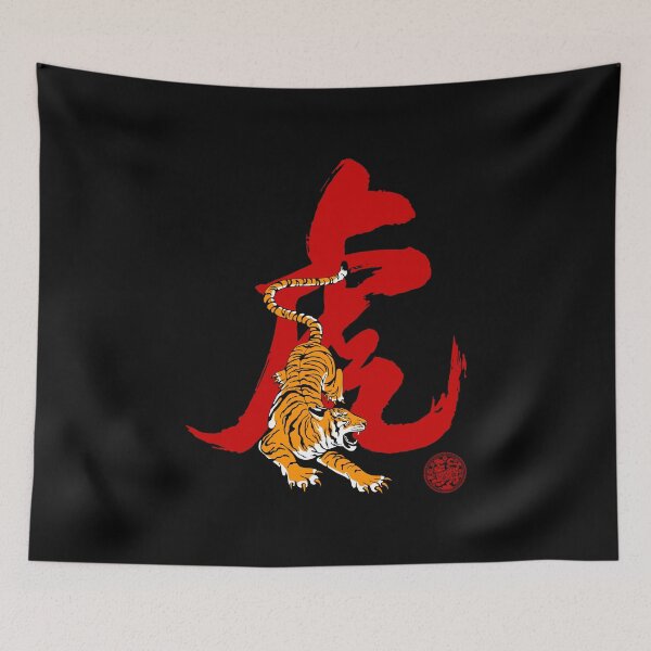Item preview, Year Of The Tiger designed and sold by PoeticDesign.