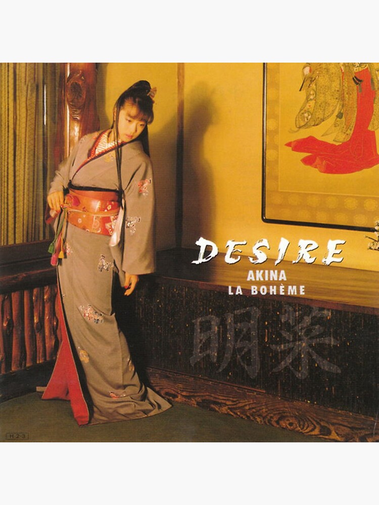 AKINA NAKAMORI - DESIRE -情熱- (1986) | Photographic Print